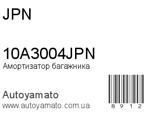 Амортизатор багажника 10A3004JPN (JPN)