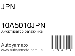 Амортизатор багажника 10A5010JPN (JPN)