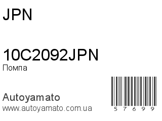 10C2092JPN (JPN)