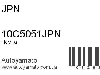 10C5051JPN (JPN)