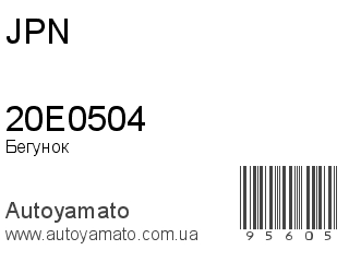 20E0504 (JPN)