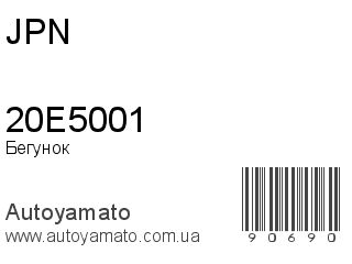 20E5001 (JPN)