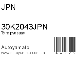 30K2043JPN (JPN)