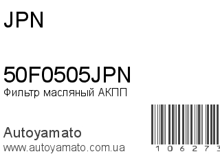 50F0505JPN (JPN)