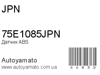 Датчик ABS 75E1085JPN (JPN)
