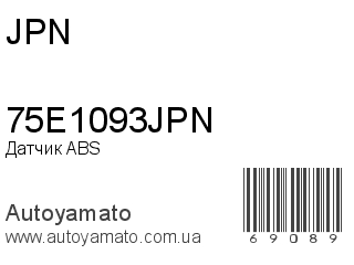 Датчик ABS 75E1093JPN (JPN)