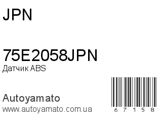Датчик ABS 75E2058JPN (JPN)