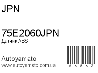 Датчик ABS 75E2060JPN (JPN)