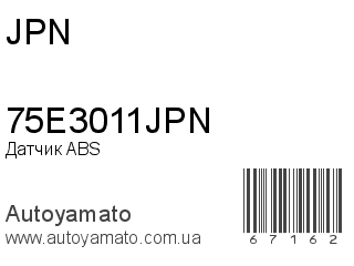 Датчик ABS 75E3011JPN (JPN)