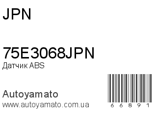 Датчик ABS 75E3068JPN (JPN)
