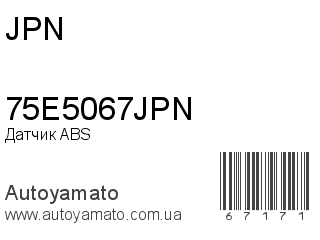 Датчик ABS 75E5067JPN (JPN)