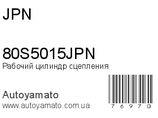 80S5015JPN (JPN)