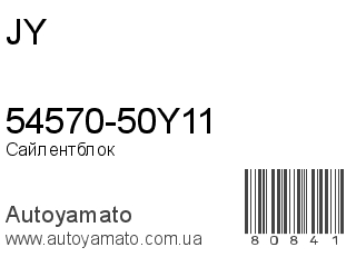54570-50Y11 (JY)