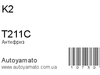 T211C (K2)