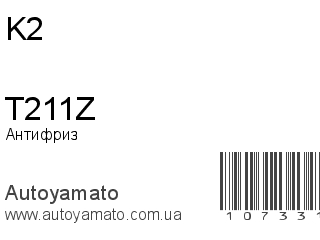 T211Z (K2)