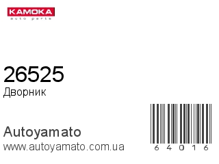 26525 (KAMOKA)