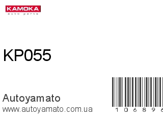 KP055 (KAMOKA)