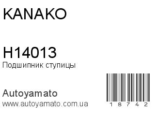 H14013 (KANAKO)