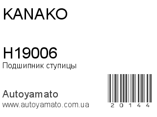 H19006 (KANAKO)
