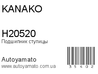 H20520 (KANAKO)