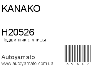 H20526 (KANAKO)