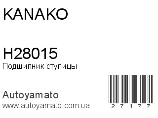 H28015 (KANAKO)