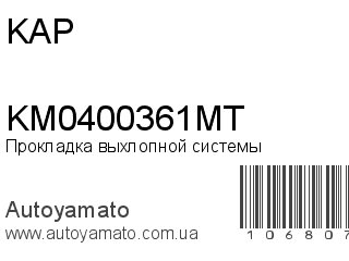 KM0400361MT (KAP)