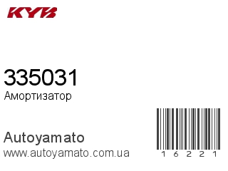 335031 (KAYABA)