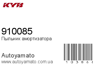 910085 (KAYABA)