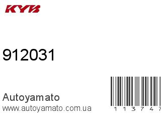 912031 (KAYABA)