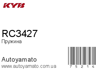 RC3427 (KAYABA)