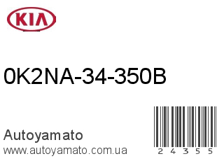 0K2NA-34-350B (KIA)