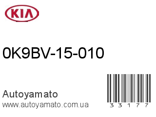 0K9BV-15-010 (KIA)