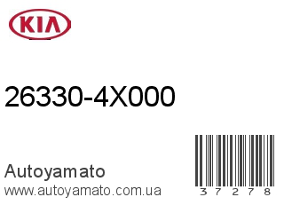 26330-4X000 (KIA)