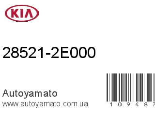28521-2E000 (KIA)