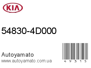 54830-4D000 (KIA)