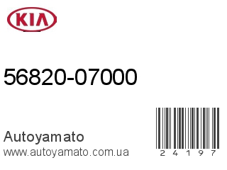 56820-07000 (KIA)
