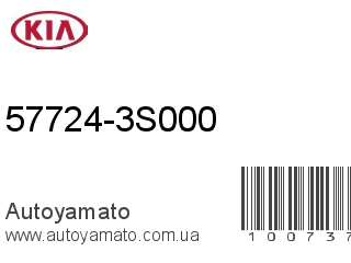 57724-3S000 (KIA)