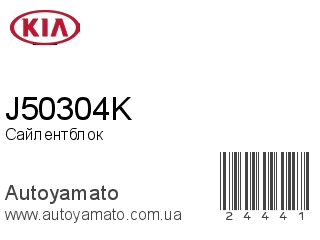J50304K (KIA)