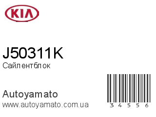 J50311K (KIA)