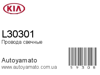 L30301 (KIA)
