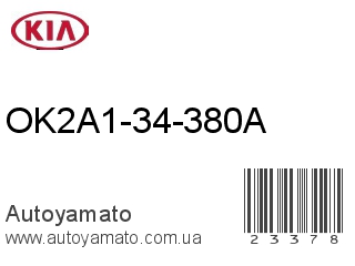 OK2A1-34-380A (KIA)