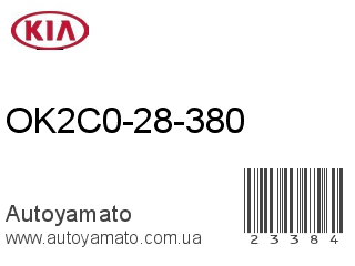 OK2C0-28-380 (KIA)