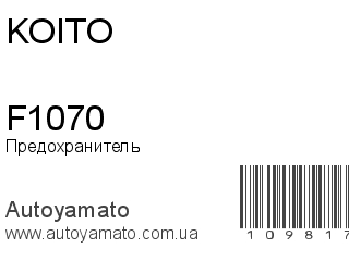 F1070 (KOITO)