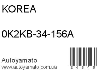 0K2KB-34-156A (KOREA)