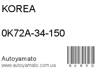0K72A-34-150 (KOREA)