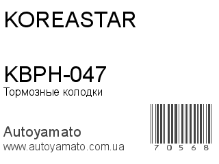 KBPH-047 (KOREASTAR)