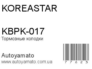 KBPK-017 (KOREASTAR)