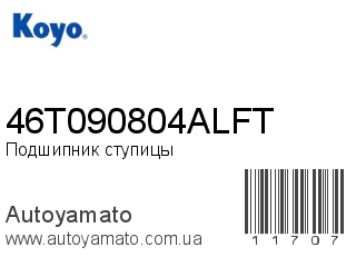 46T090804ALFT (KOYO)