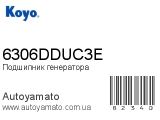 Подшипник генератора 6306DDUC3E (KOYO)